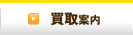 大阪府大阪市平野区、格安軽自動車のIN SIDE THE SECOND SHOPの買取案内